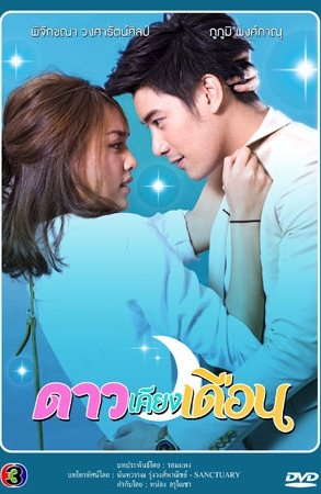 Дорама Звезда, покорившая Луну онлайн