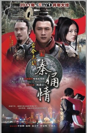 Дорама Терракотовый воин онлайн