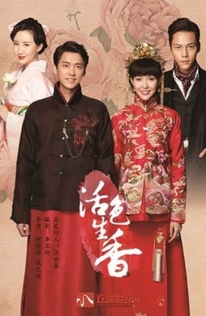 Дорама Легендарный аромат онлайн