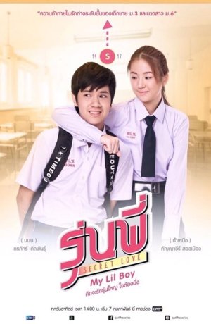 Дорама Тайная любовь: Мой мальчик онлайн