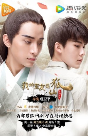 Дорама Мой сосед сказочный Лис онлайн