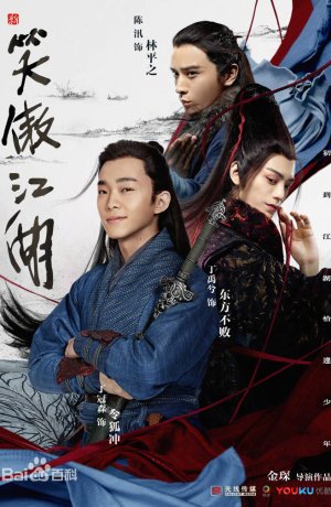 Дорама Меченосец онлайн