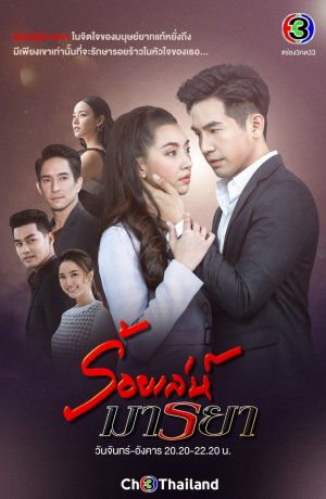 Дорама Коварная уловка онлайн