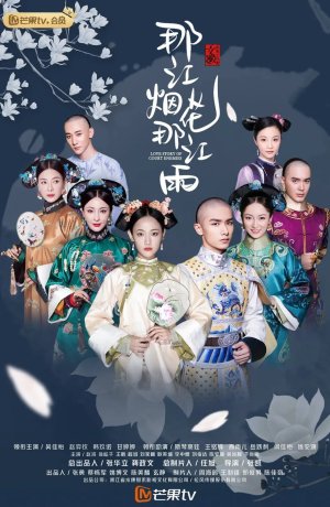 Дорама Шаг за шагом из дворца онлайн