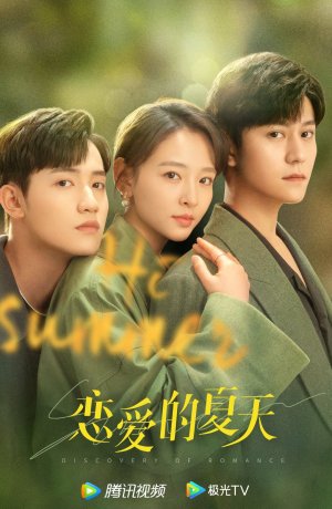 Дорама В поисках романтики онлайн