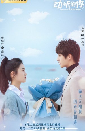 Дорама Ты самая прекрасная в этом мире онлайн