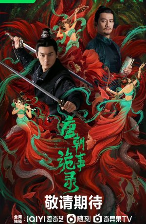 Дорама Странная легенда династии Тан онлайн