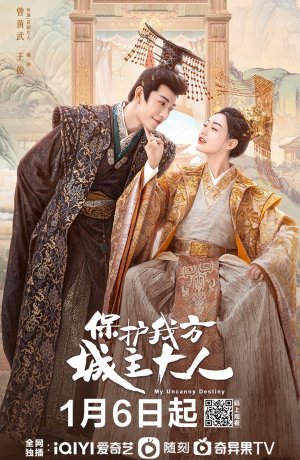 Дорама Моя сверхъестественная судьба онлайн