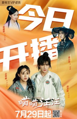 Дорама Кошка с собакой онлайн