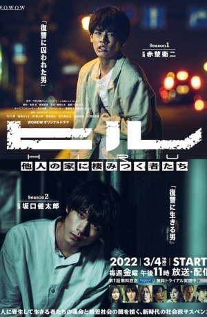 Дорама Хиру онлайн