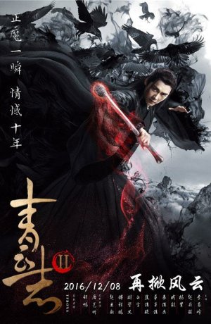 Дорама Легенда о Чусэнь онлайн