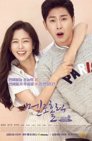 Дорама Мелохолик онлайн