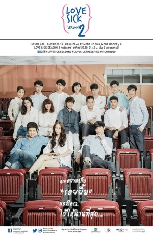 Дорама Больны любовью онлайн