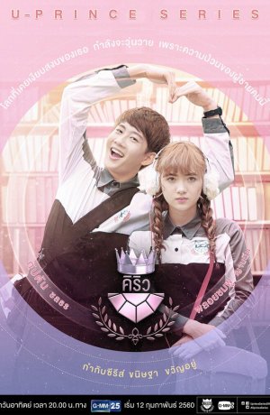 Дорама Экстраверт-гуманист онлайн