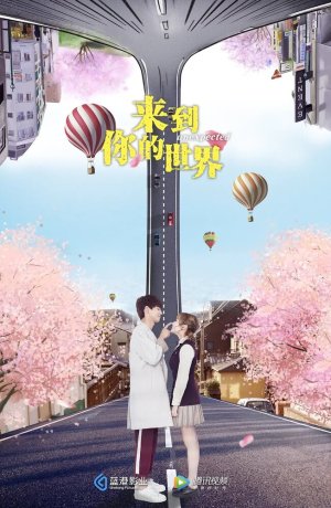 Дорама Неожиданно онлайн