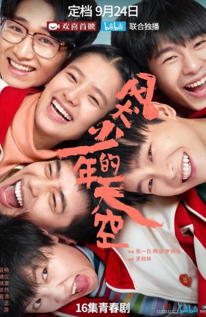 Дорама Бегай, пока молодой онлайн