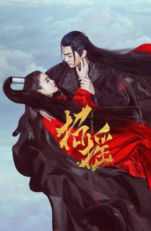 Дорама Легенды онлайн