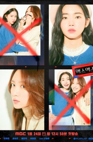 Дорама Экс Экс онлайн