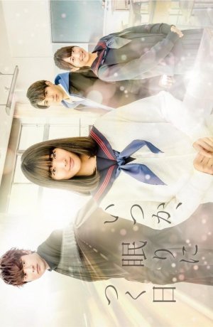 Дорама Когда-нибудь я усну онлайн