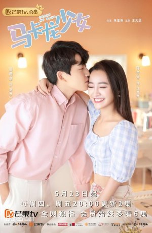 Дорама Обмануть моего босса онлайн