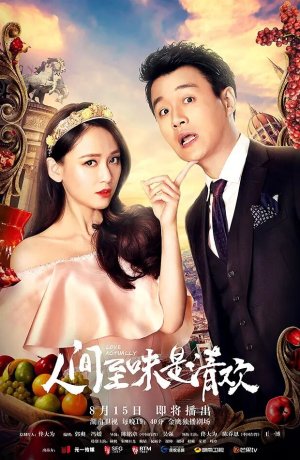 Дорама Реальная любовь онлайн