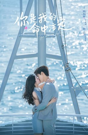 Дорама Ты моя судьба (китайская версия) онлайн