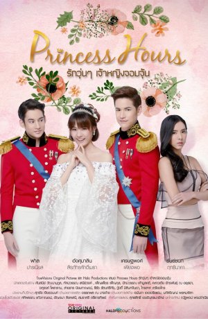 Дорама Дворец онлайн