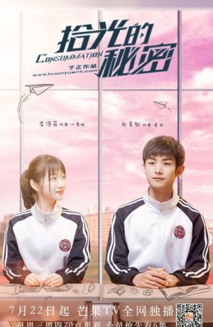 Дорама Секрет познания света онлайн