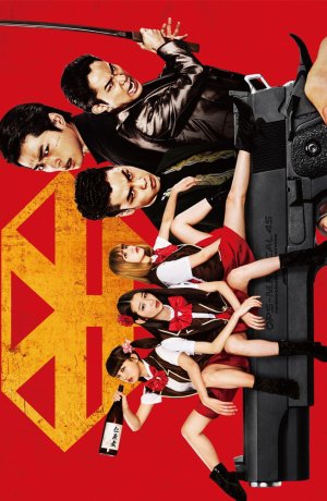 Дорама Из якудза в айдолы [ТВ] онлайн