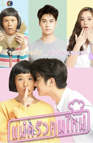 Дорама Девушка с огоньком онлайн