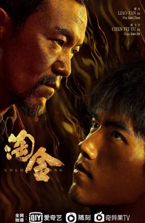 Дорама Промывка золота онлайн