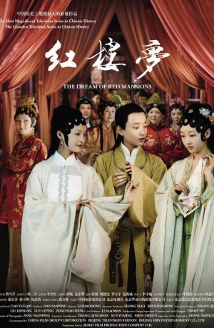 Дорама Сон в Красном тереме онлайн