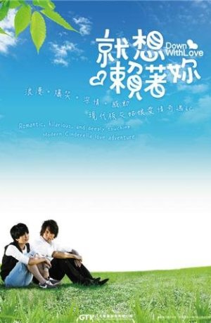 Дорама Долой любовь онлайн