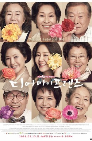 Дорама Дорогие мои друзья онлайн