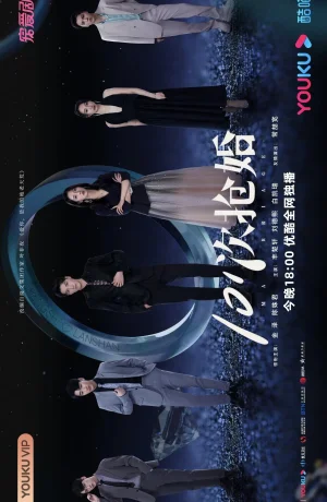 Дорама 101 способ жениться онлайн