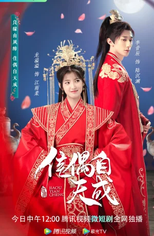 Дорама Обреченная пара онлайн