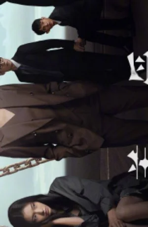 Дорама Жертва с изъяном онлайн