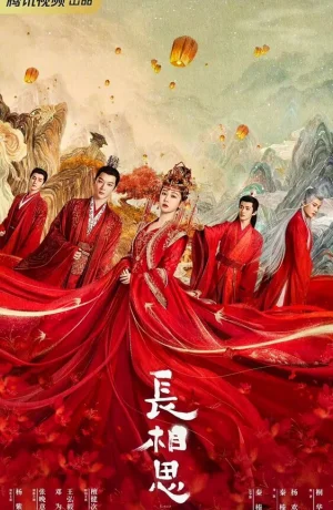 Дорама Бесконечная тоска в разлуке онлайн