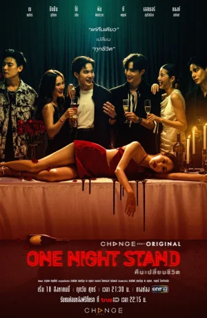 Дорама Секс на одну ночь онлайн