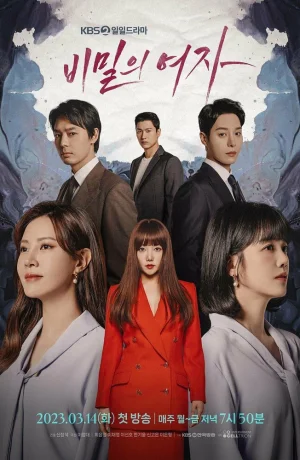 Дорама Тайная женщина онлайн