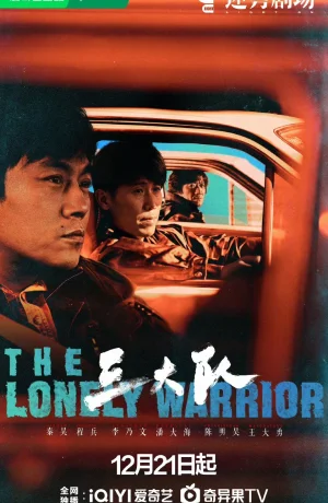 Дорама Третья группа онлайн