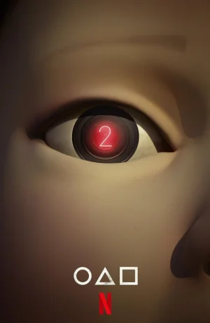 Дорама Игра в кальмара 2 сезон онлайн