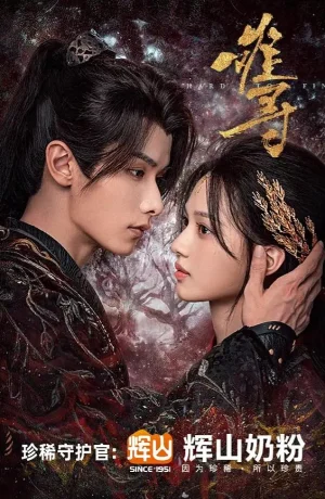 Дорама Трудно обрести онлайн