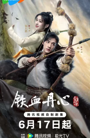 Дорама Легенда о героях: Горячая кровь онлайн