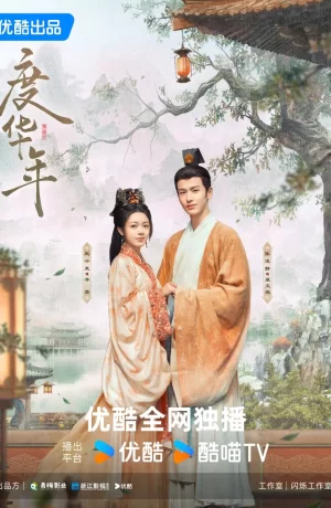 Дорама Старшая принцесса онлайн