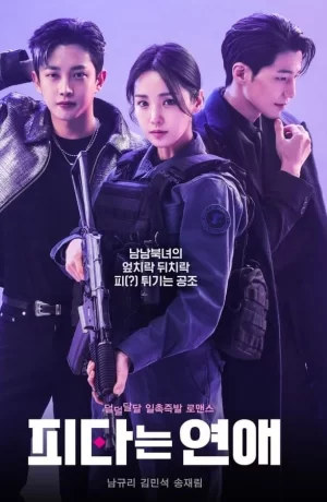 Дорама Восточная изгородь онлайн