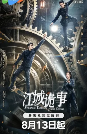 Дорама Непогрешимые онлайн