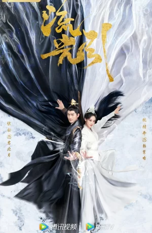 Дорама Роковая любовь онлайн