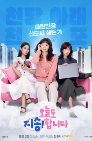 Дорама Ещё раз прости онлайн