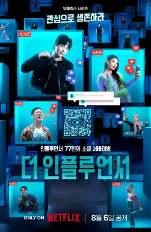 Дорама Суперинфлюенсер онлайн